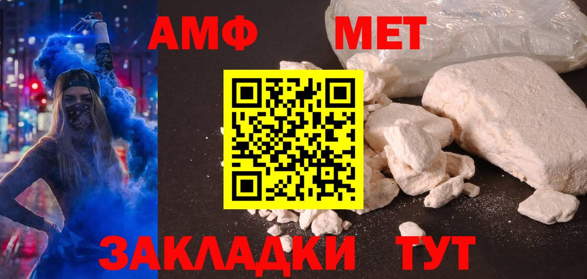 Канск  АМФЕТАМИН VHQ  АМФЕТАМИН  Вход с VPN 