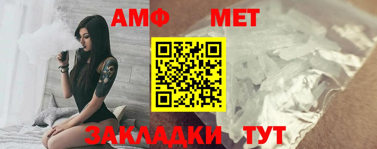 АМФ  АМФЕТАМИН  Канск  АМФ 98% 