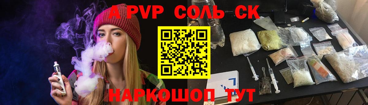 Alpha-PVP мука  Канск  где можно купить   Alpha PVP кристаллы  Alfa_PVP мука 