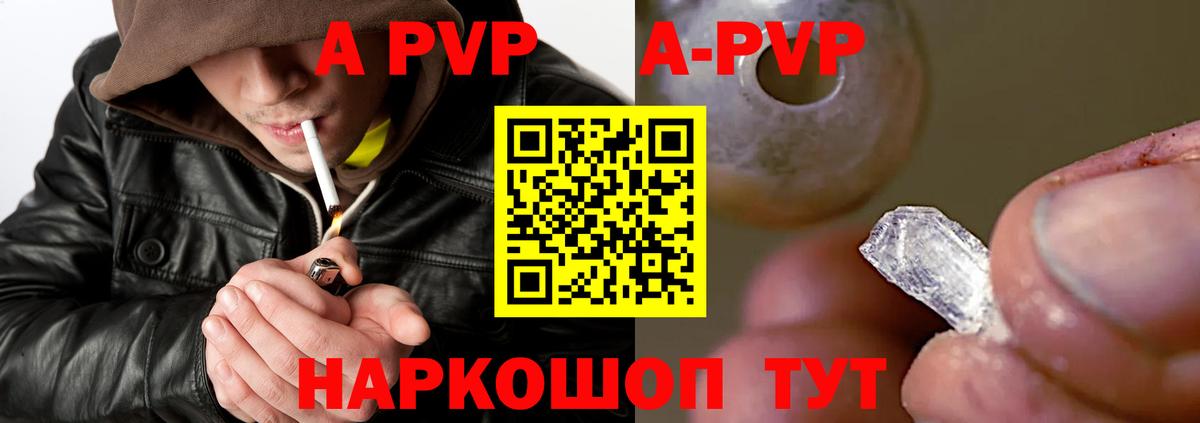 Alpha PVP кристаллы  Alfa_PVP  A-PVP Соль  Вход с VPN  Канск  Alpha PVP мука 