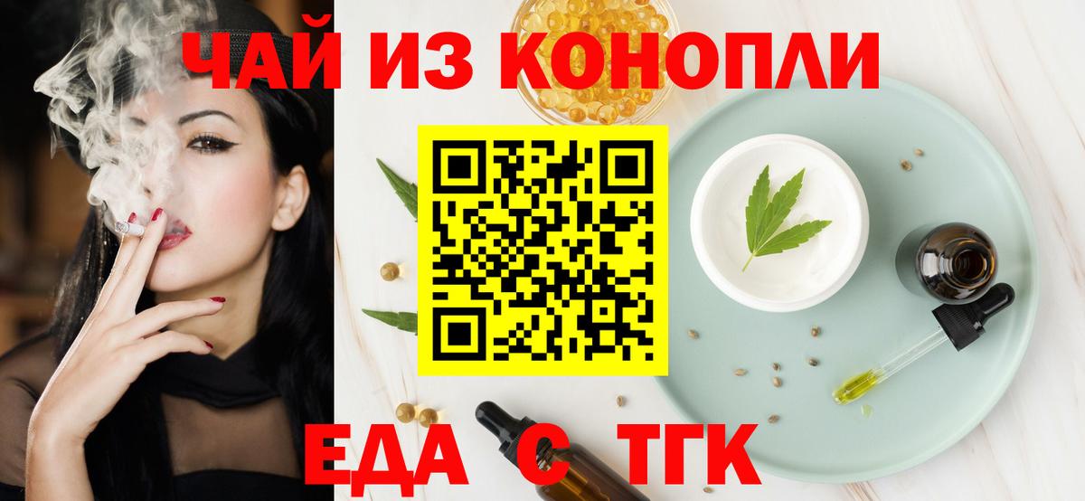 Canna-Cookies марихуана  Канск 