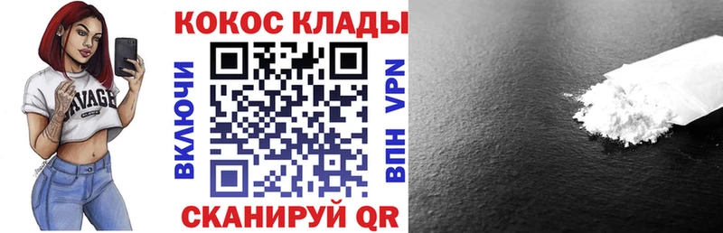 КОКАИН Колумбийский  Канск 