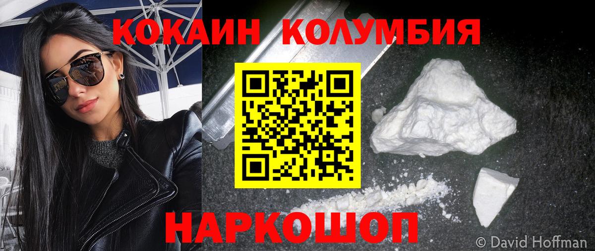 Cocaine Columbia Канск