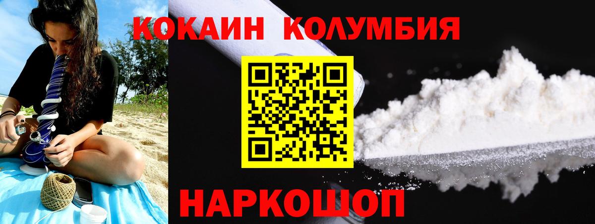 Кокаин Перу Канск