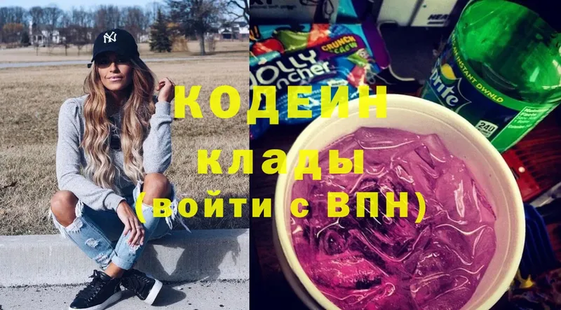 продажа наркотиков  Канск  Кодеин напиток Lean (лин) 