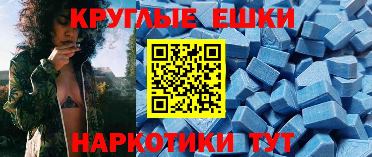 ЭКСТАЗИ  купить  цена  ЭКСТАЗИ mix  Канск  Ecstasy XTC  сайты даркнета состав  Вход с VPN 