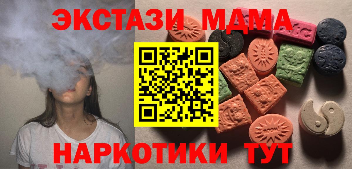 Ecstasy DUBAI  Канск  ЭКСТАЗИ  Экстази DUBAI 