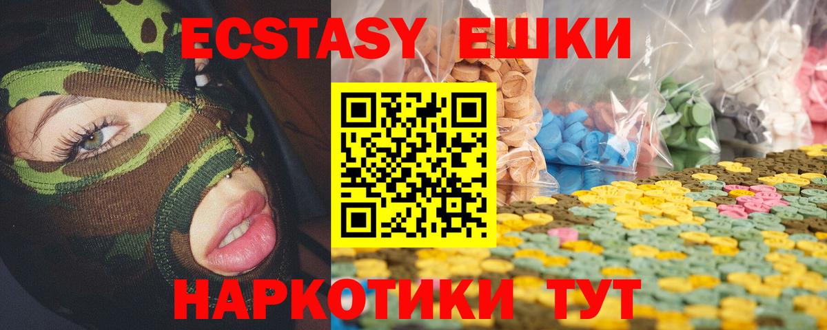 Экстази 300 mg Канск