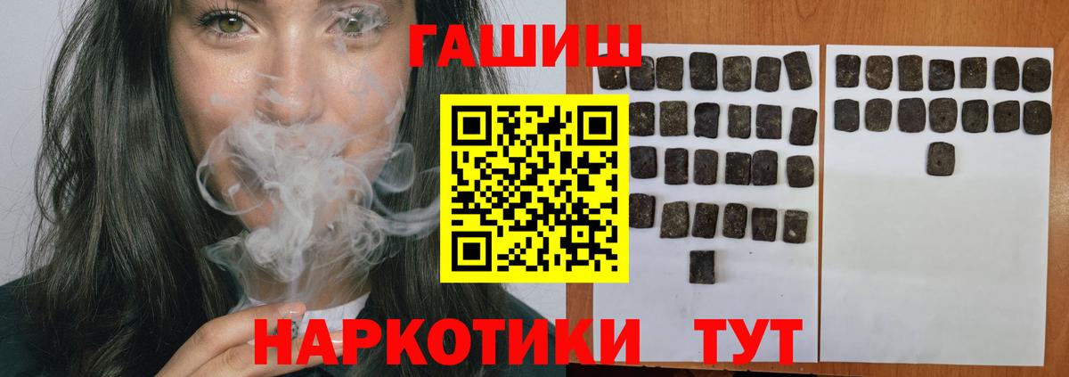 ГАШИШ гашик Канск