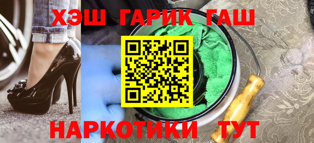 закладка  Гашиш 40% ТГК  Канск  ГАШ hashish  Гашиш 