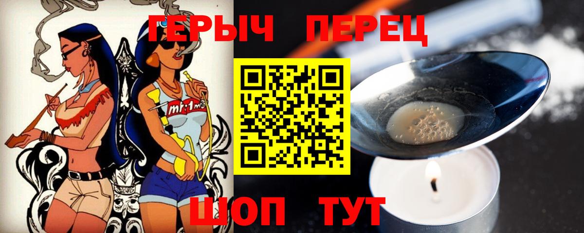 ГЕРОИН герыч  Вход с VPN  Канск 