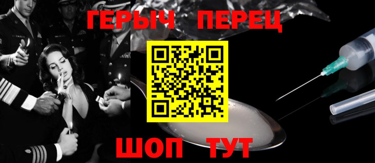 Героин герыч Канск