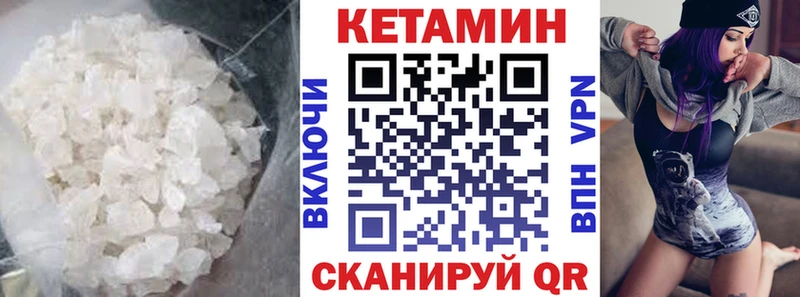 Кетамин VHQ  Канск 