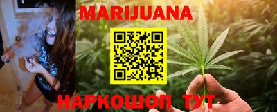 марихуана Бузулук