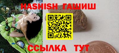 гашишное масло Гатчина