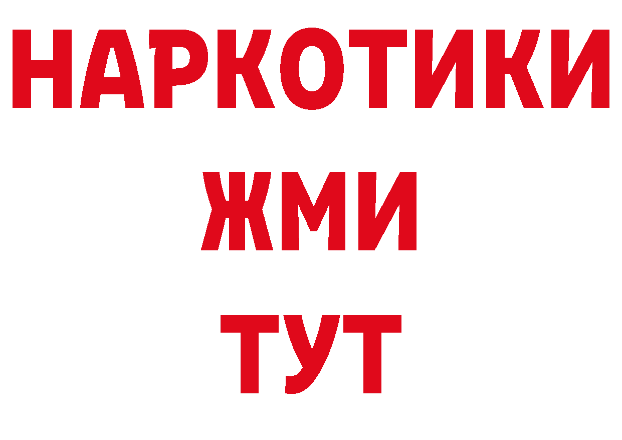 Бутират BDO 33% зеркало нарко площадка гидра Канск