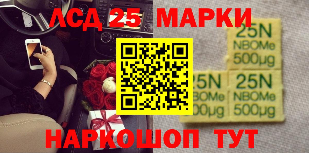 Лсд 25 экстази ecstasy  Вход с VPN  Канск 