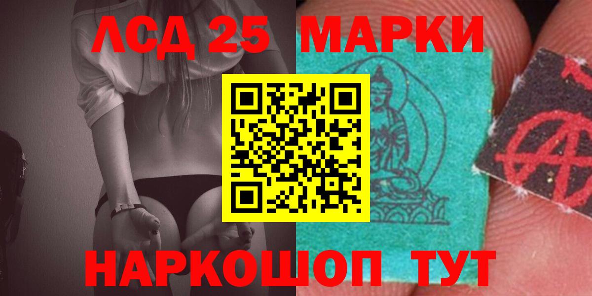 ЛСД экстази кислота Канск