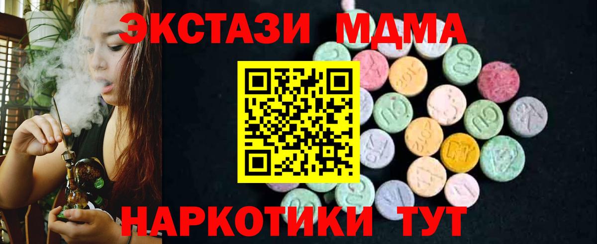 MDMA crystal Канск