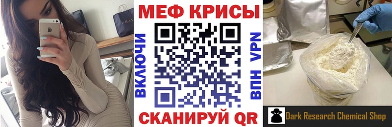 МЯУ-МЯУ mephedrone  мега ссылки  Канск 