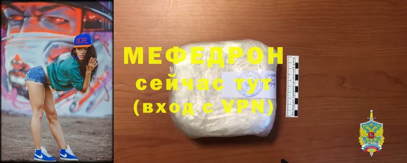 МЕФ VHQ  где купить   Канск 