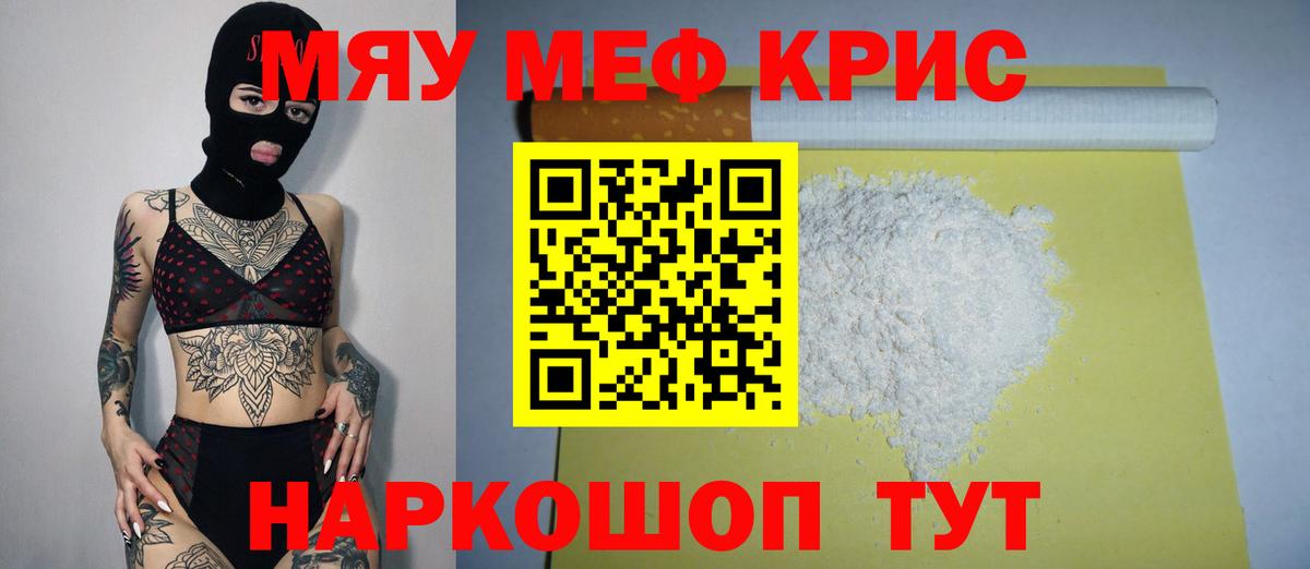 Мефедрон  Канск