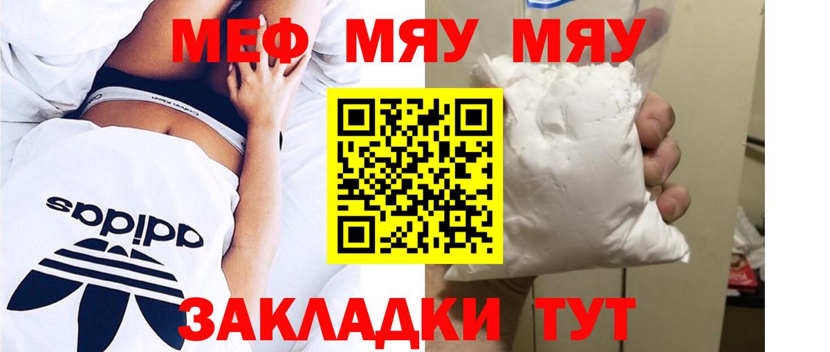 МЕФ mephedrone  МЕФ  Меф  Канск  Меф VHQ 