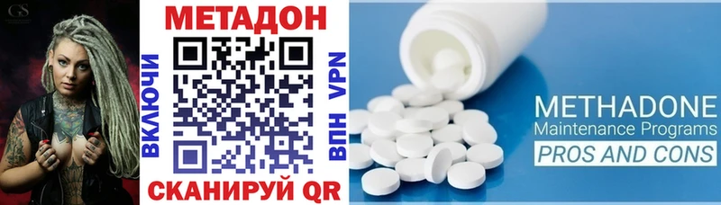 МЕТАДОН VHQ  Канск 