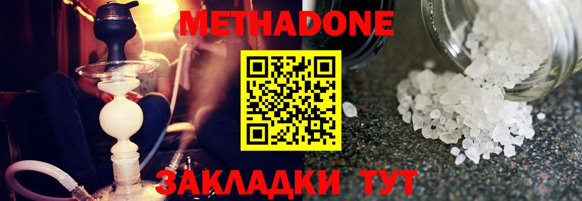 МЕТАДОН мёд  Вход с VPN  blacksprut рабочий сайт  Канск 