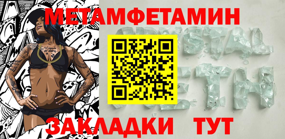 Первитин винт  Канск  Первитин винт 