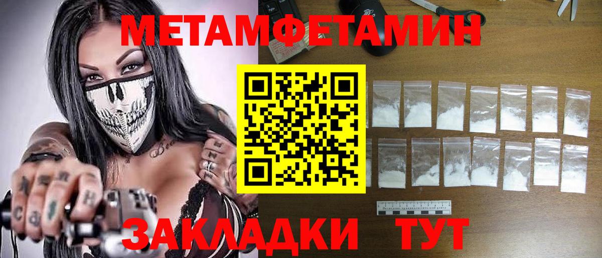 МЕТАМФЕТАМИН витя Канск