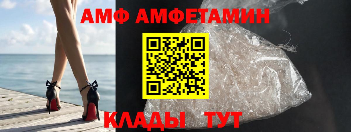 Первитин кристалл  Вход с VPN  Первитин  Канск 