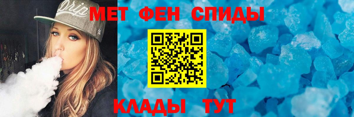 Первитин кристалл Канск