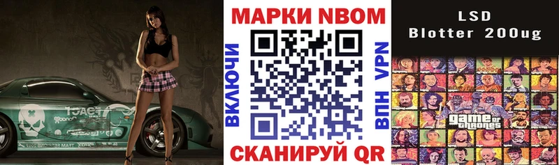 Наркотические марки 1,8мг  дарнет шоп  Канск 