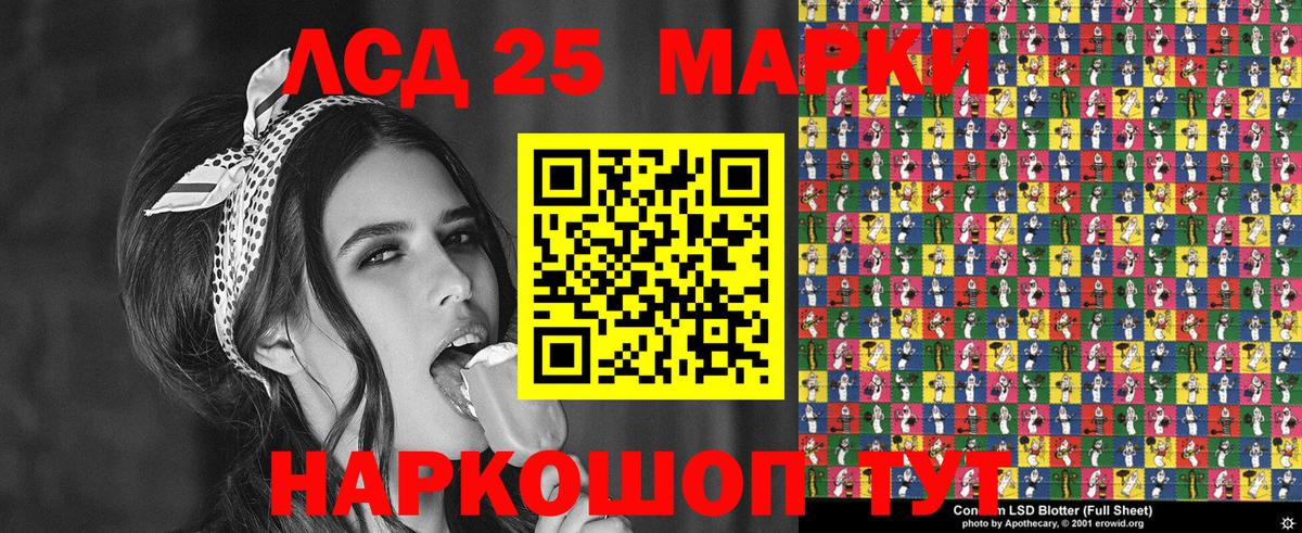 Марки 25I-NBOMe 1,8мг  Вход с VPN  Канск 