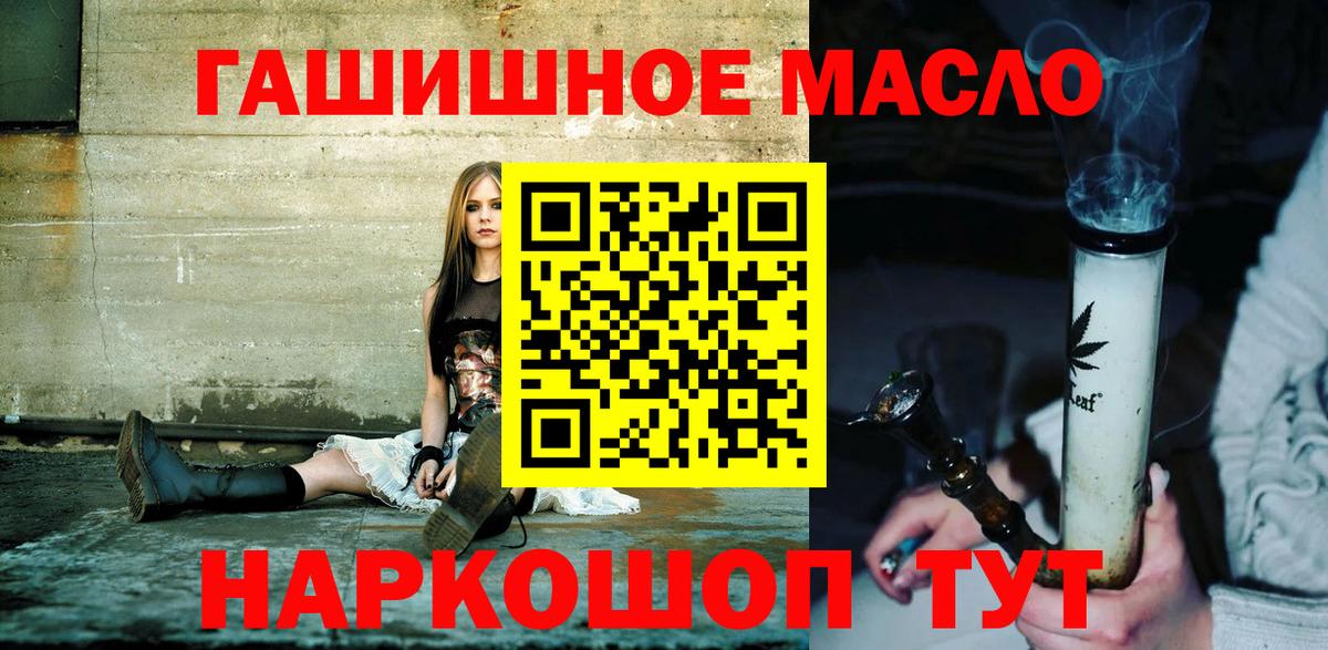 Канск  ТГК вейп  Дистиллят ТГК Wax  Вход с VPN 