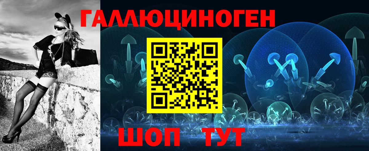 Галлюциногенные грибы ЛСД  Канск 