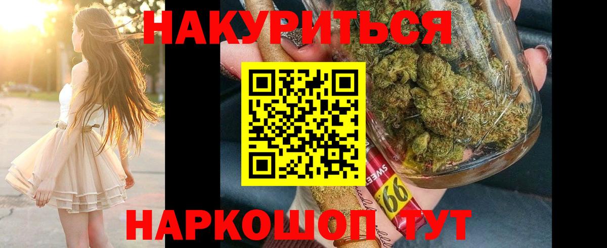 Шишки марихуана Amnesia  МАРИХУАНА планчик  Бошки марихуана OG Kush  Канск 
